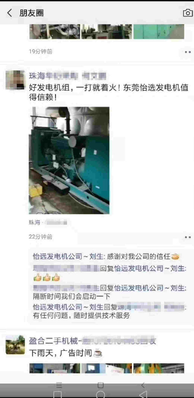 珠海二手發(fā)電機