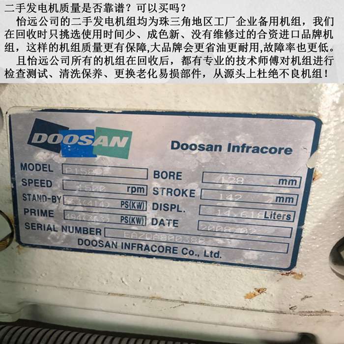 400kw二手發(fā)電機(jī)價格