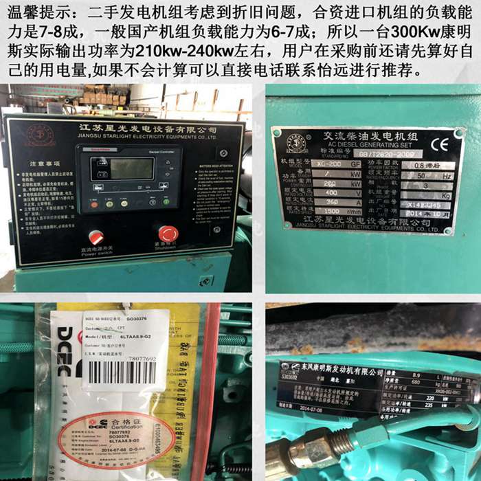 二手200千瓦發(fā)電機轉讓